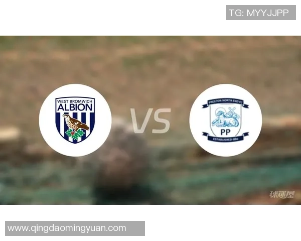 普雷斯顿主场迎战西布朗争夺英冠积分榜关键三分